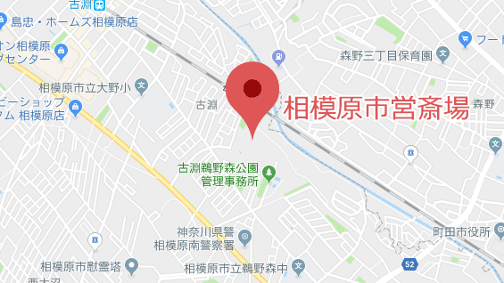 相模原市営斎場